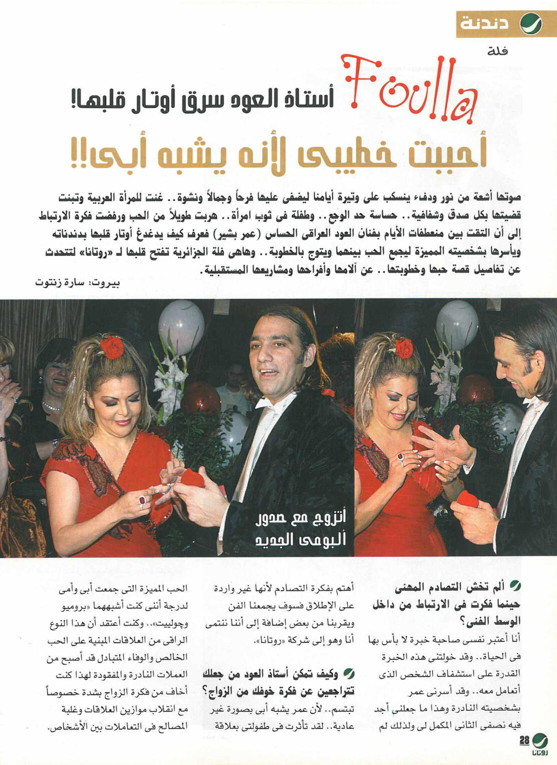 Fella Interview | حوار مع فلة Fella Interview