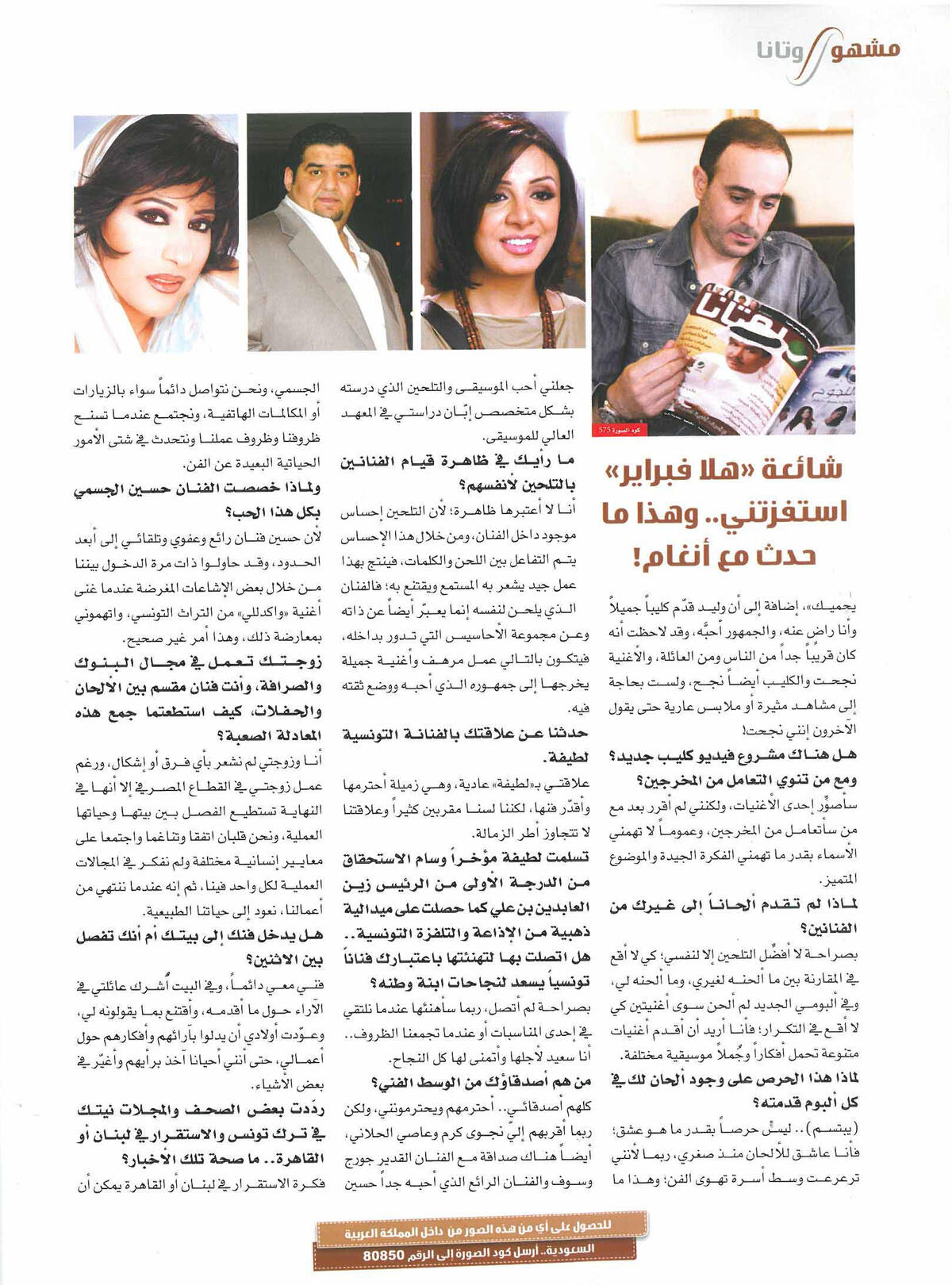 Sara Zantout interviewing Saber Rebai during a cultural event in Beirut